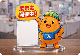 展示会のPOP
